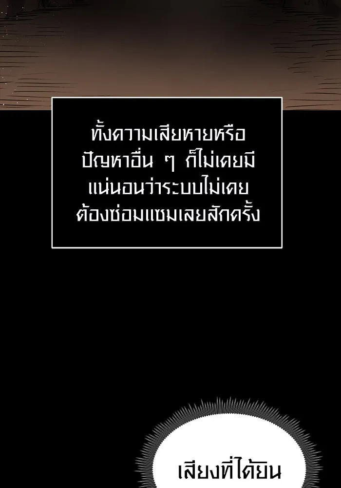 I Obtained a Mythic Item – พลิกชะตาคว้าไอเทมระดับเทพ Chap 2 - Next Chap 3