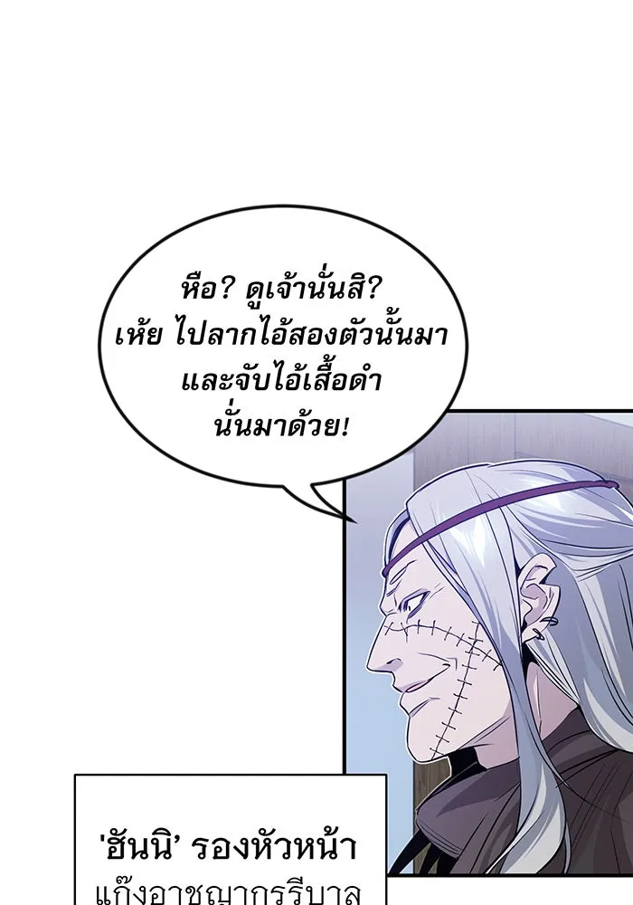 The Dark Magician Transmigrates After 66666 Years – จอมเวทเกิดใหม่ในรอบ 66666 ปี Chap 4 - Next Chap 5