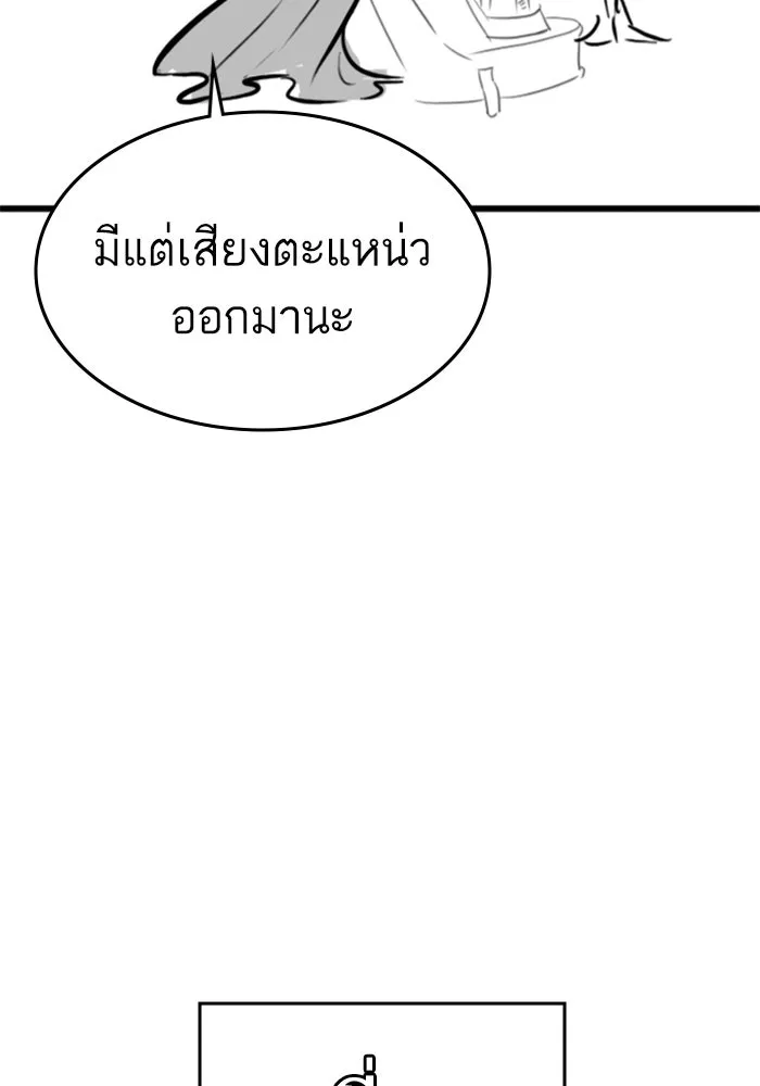 Reality Quest Chap 164.6 - Next Chap 165.6