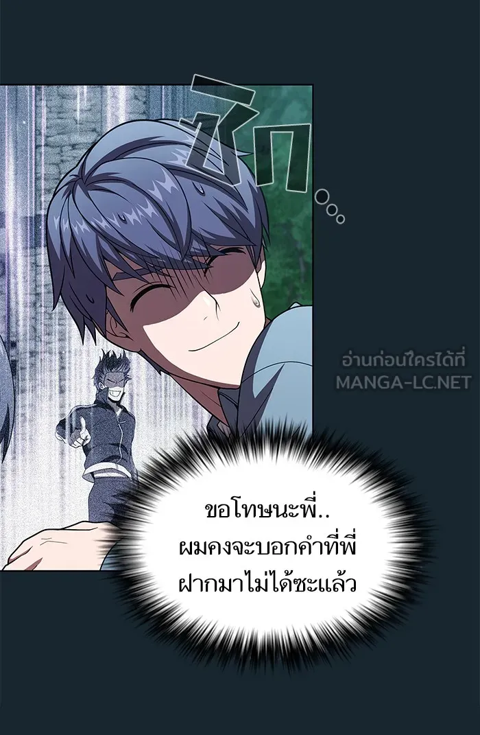 The Tutorial Tower of the Advanced Player – ผู้เล่นขั้นเทพแห่งหอคอยฝึกสอน Chap 77 - Next Chap 78