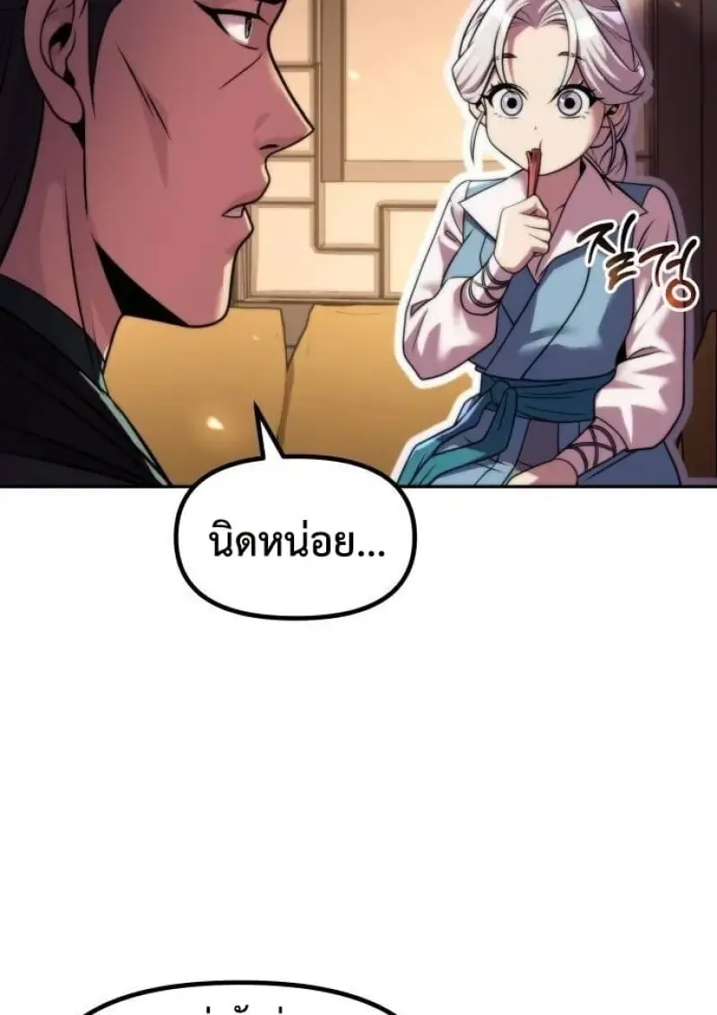 Chronicles of the Demon Faction Chap 146 - Next Chap 147