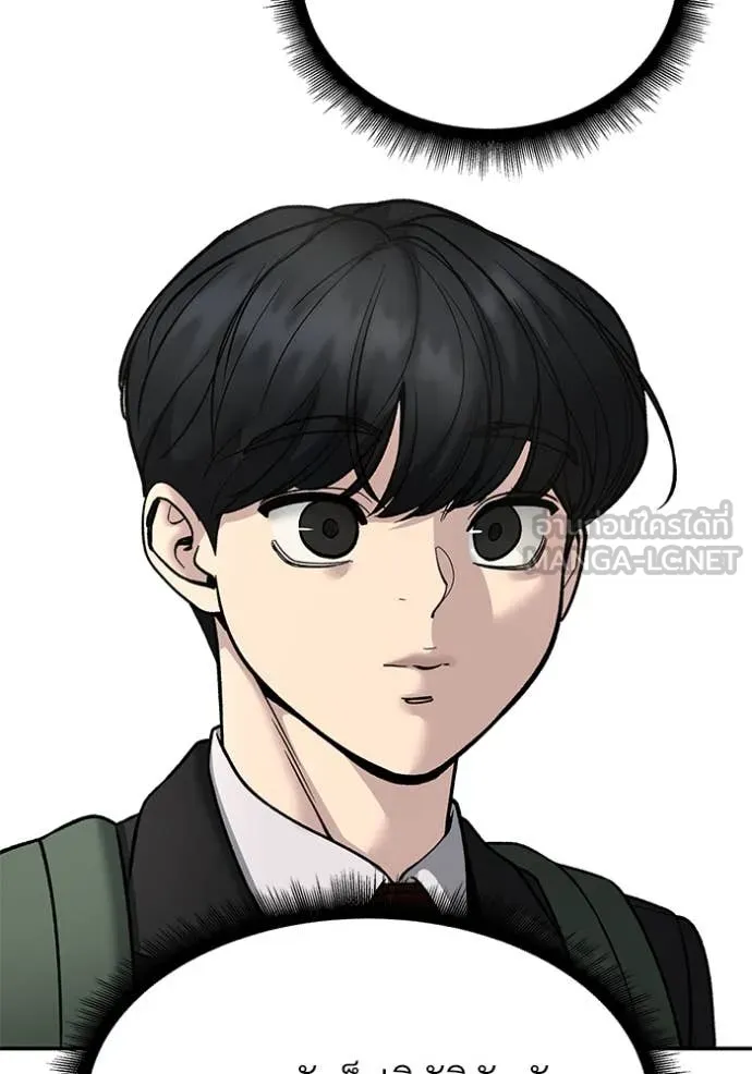 The Bully in Charge Chap 171 - Next Chap 172