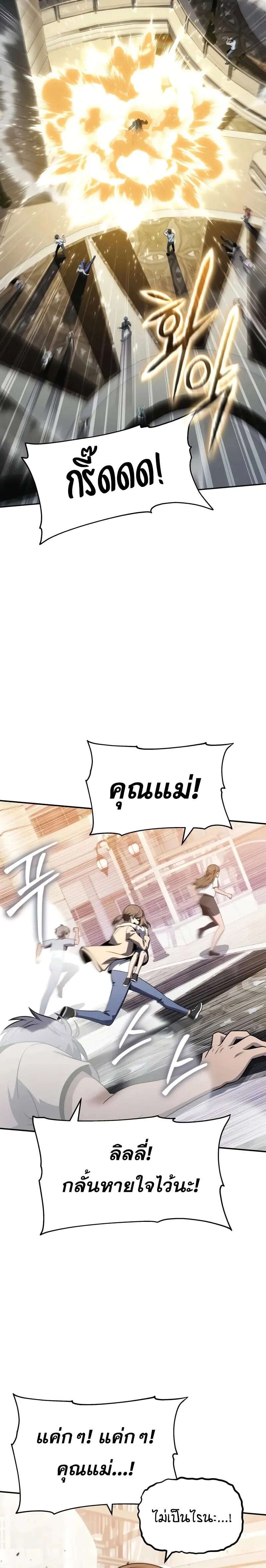 The Knight King Who Returned with a God Chap 126 - Next Chap 127