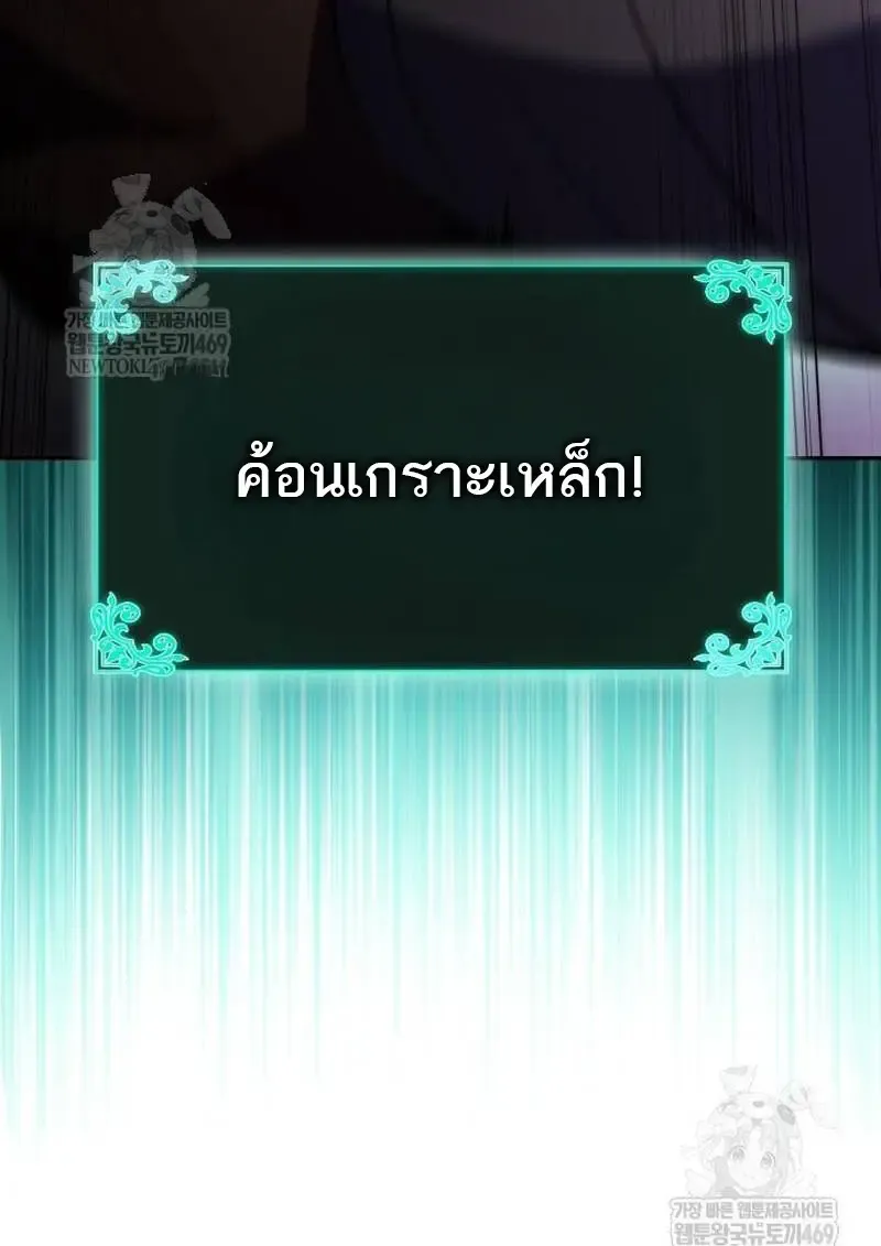The Regressed Son of a Duke is an Assassin – ลูกชายคนเล็กของดยุกคือมือสังหาร Chap 115 - Next Chap 116