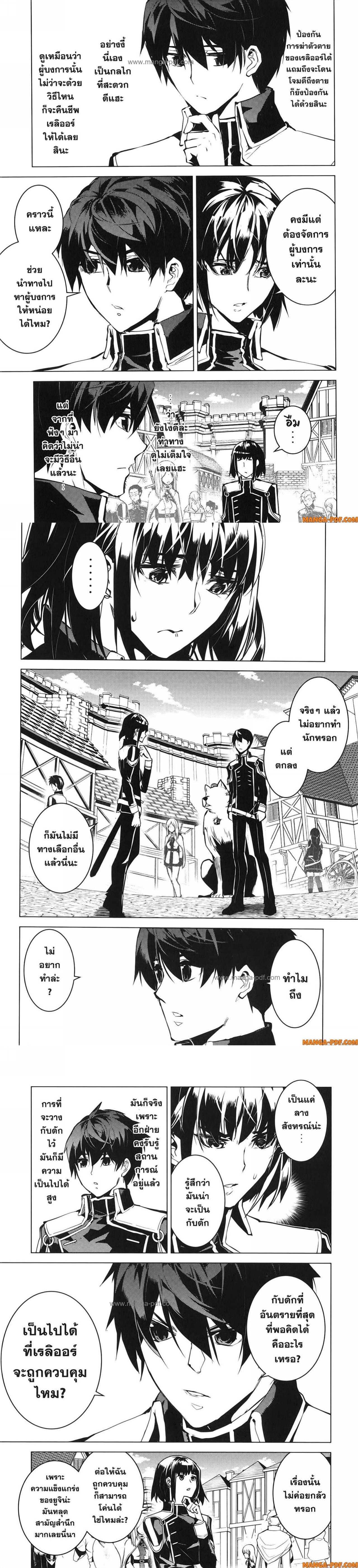 Tensei Kenja no Isekai Life Chap 70 - Next Chap 71