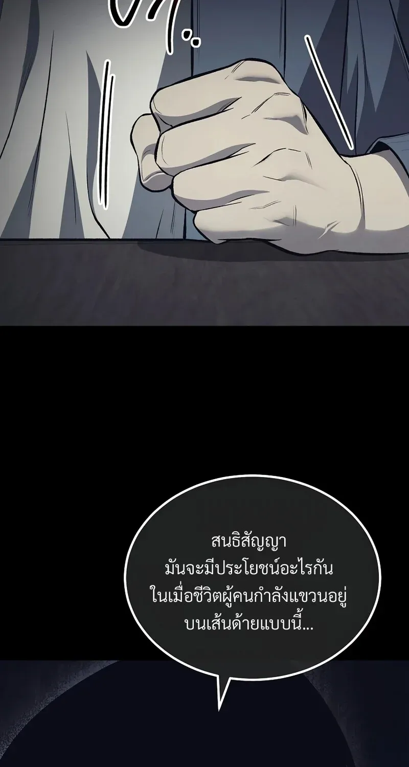 The Hero Returns Chap 132 - Next Chap 133