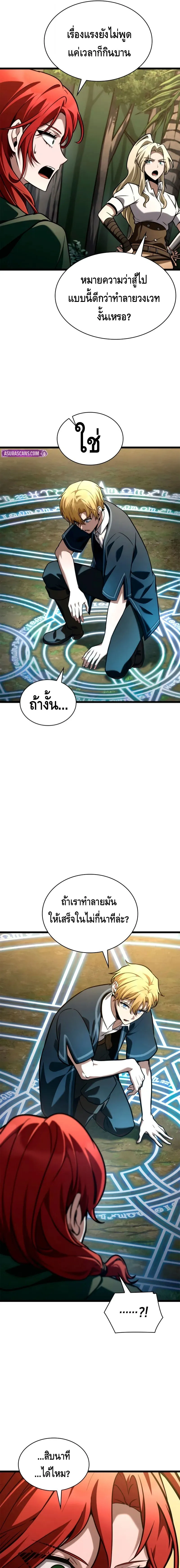 Infinite Mage Chap 127 - Next Chap 128