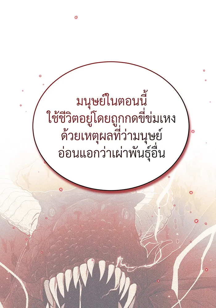 The Dark Magician Transmigrates After 66666 Years – จอมเวทเกิดใหม่ในรอบ 66666 ปี Chap 89 - Next Chap 90