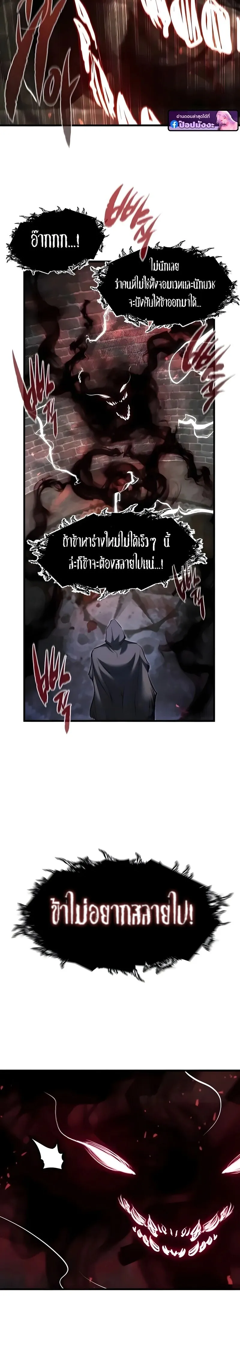 The Regressed Mercenary’s Machinations Chap 89 - Next Chap 90