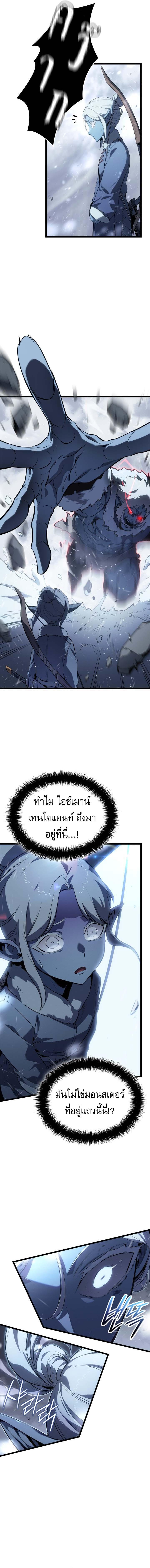 Solo Leveling : Ragnarok Chap 65 - Next Chap 66