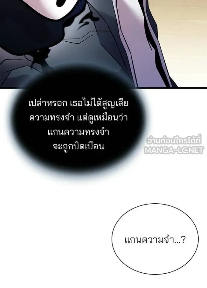Villain To Kill Chap 219 - Next Chap 220