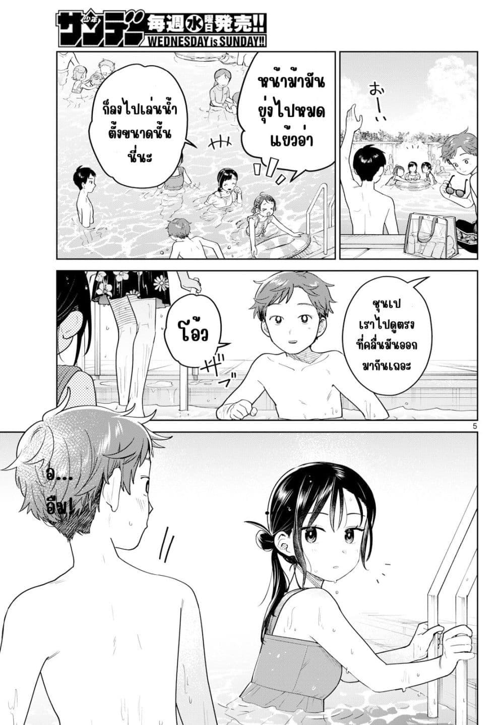 Futari Bus Chap 30 - Next Chap 31