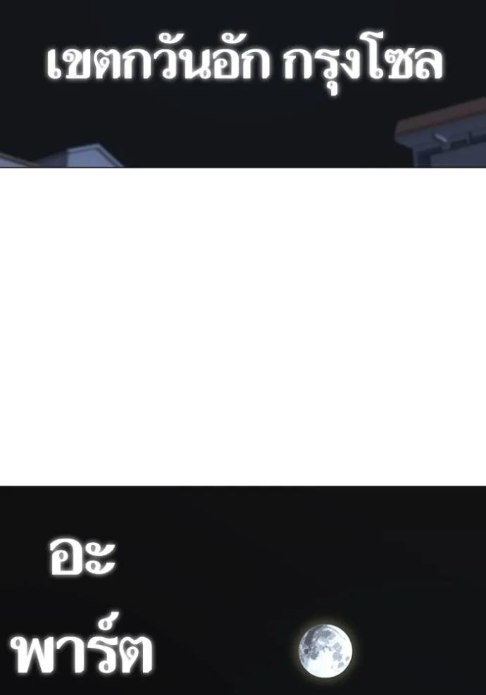 Reality Quest Chap 139 - Next Chap 140