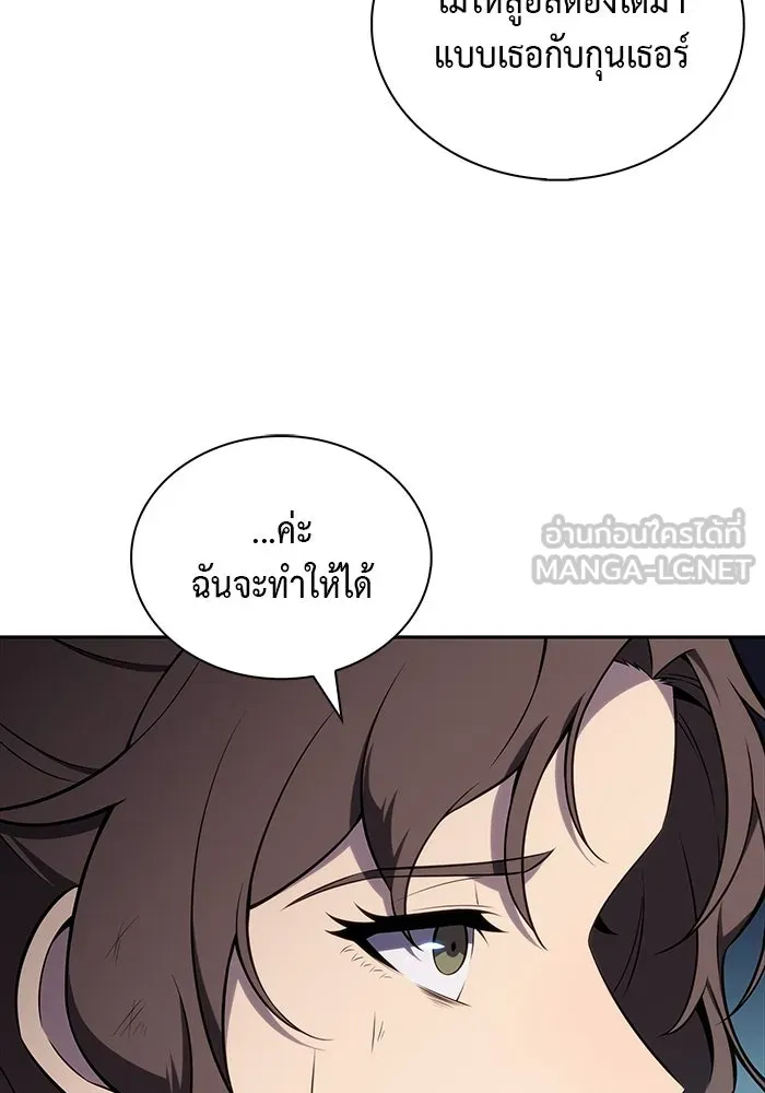 The Regressed Son of a Duke is an Assassin – ลูกชายคนเล็กของดยุกคือมือสังหาร Chap 52 - Next Chap 53