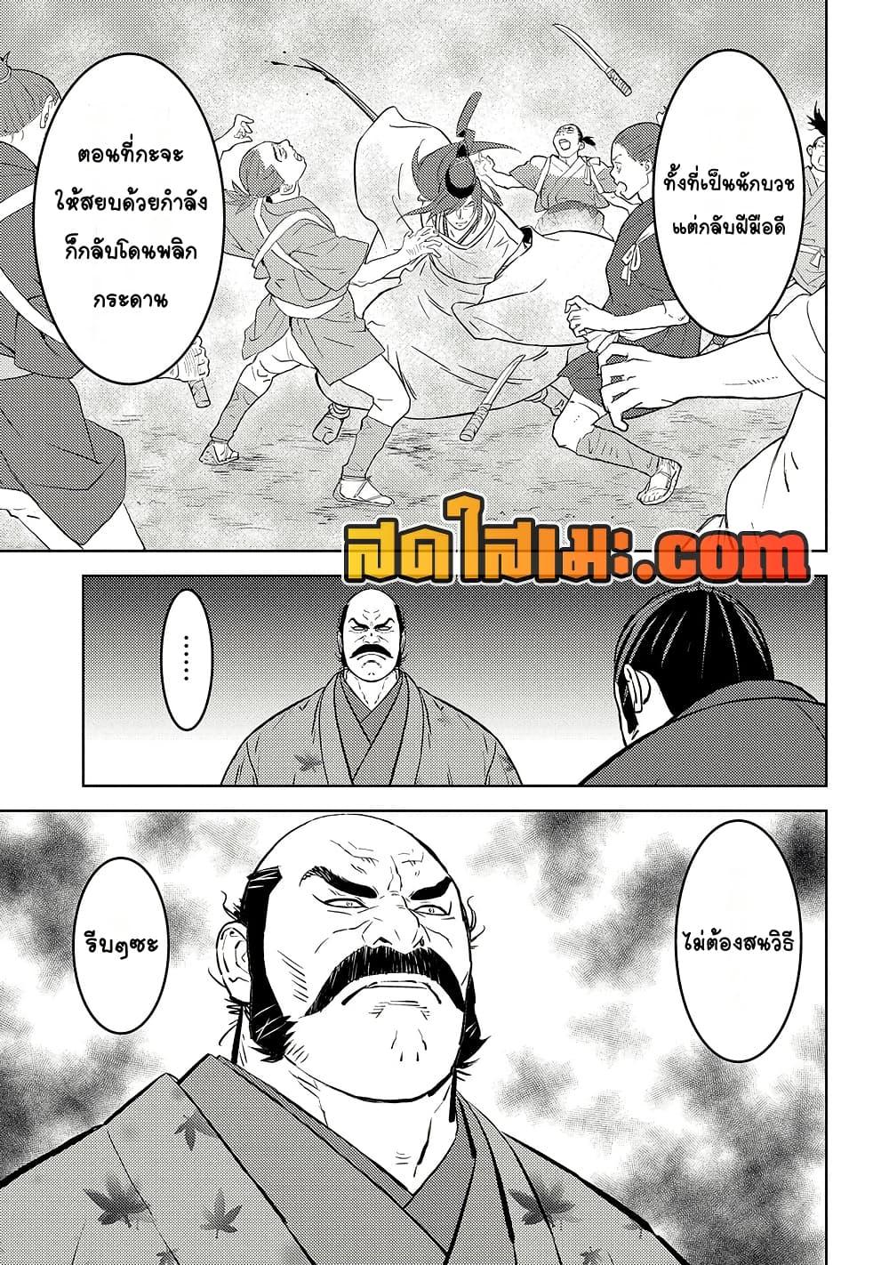 Sengoku Komachi Kuroutan: Noukou Giga Chap 76 - Next Chap 77