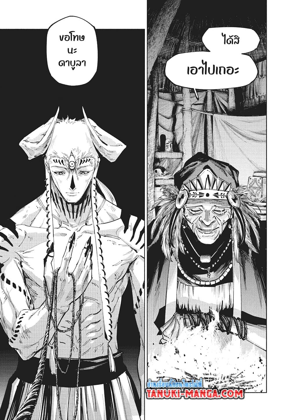 Jujutsu Kaisen Modulo Chap 23 - Next Chap 24
