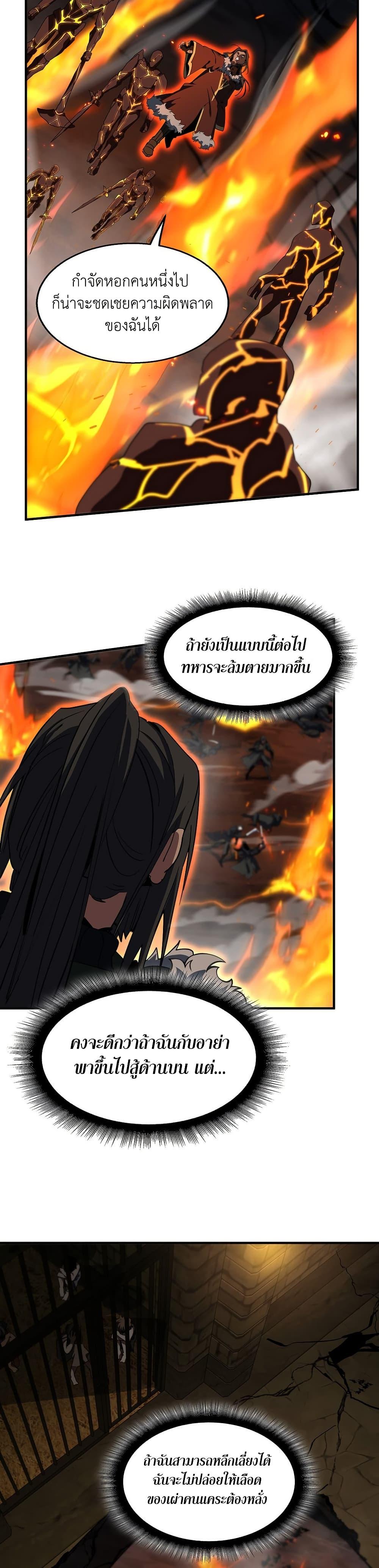 The Beginning After The End Chap 203 - Next Chap 204