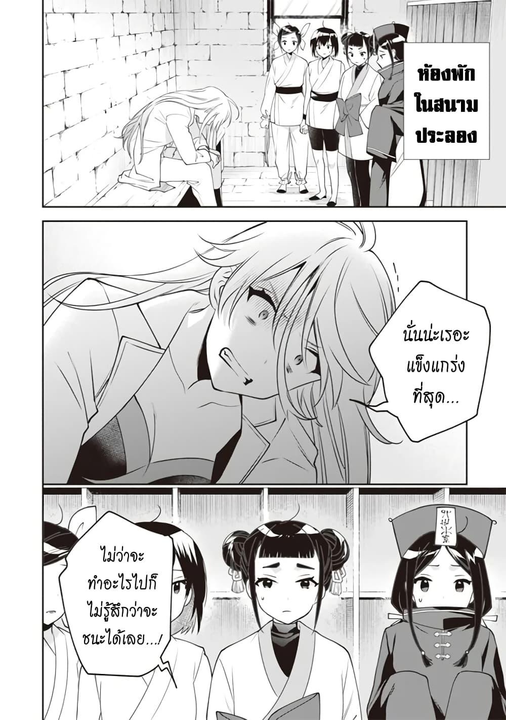 Jimi na Kensei wa Sore Demo Saikyou desu Chap 48 - Next Chap 49