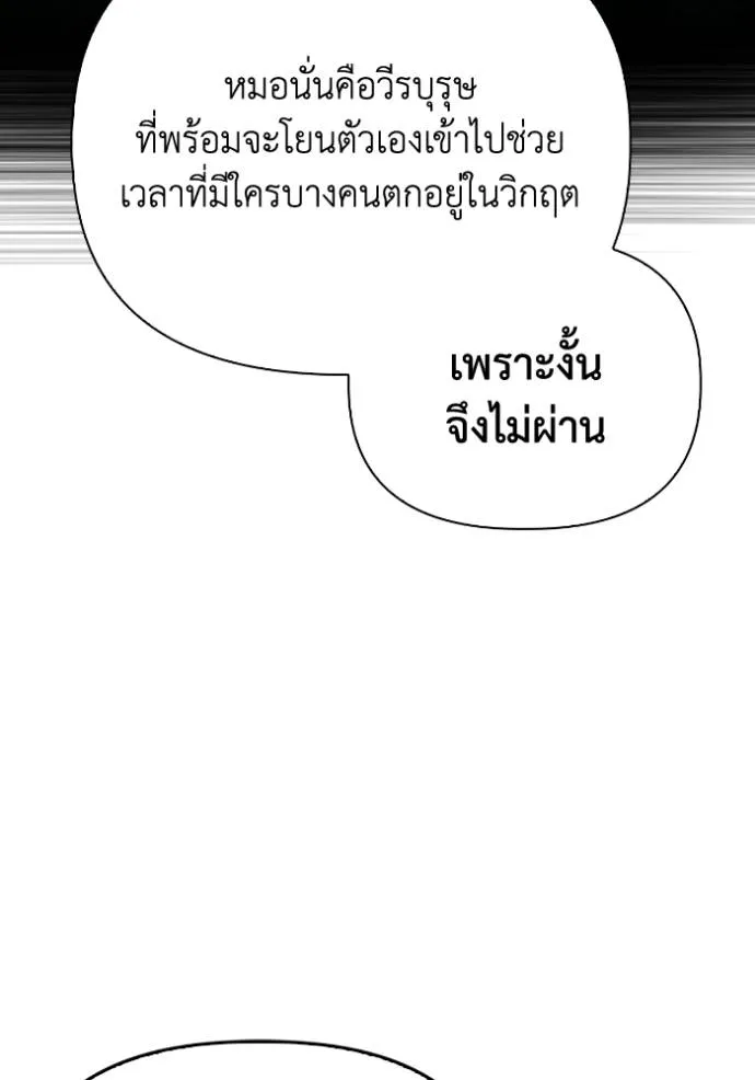 Superhuman Battlefield Chap 130 - Next Chap 131