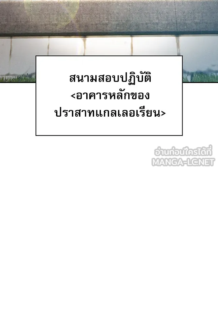 Academy’s Genius Swordmaster – นักดาบอัจฉริยะจากอะคาเดมี Chap 11 - Next Chap 12