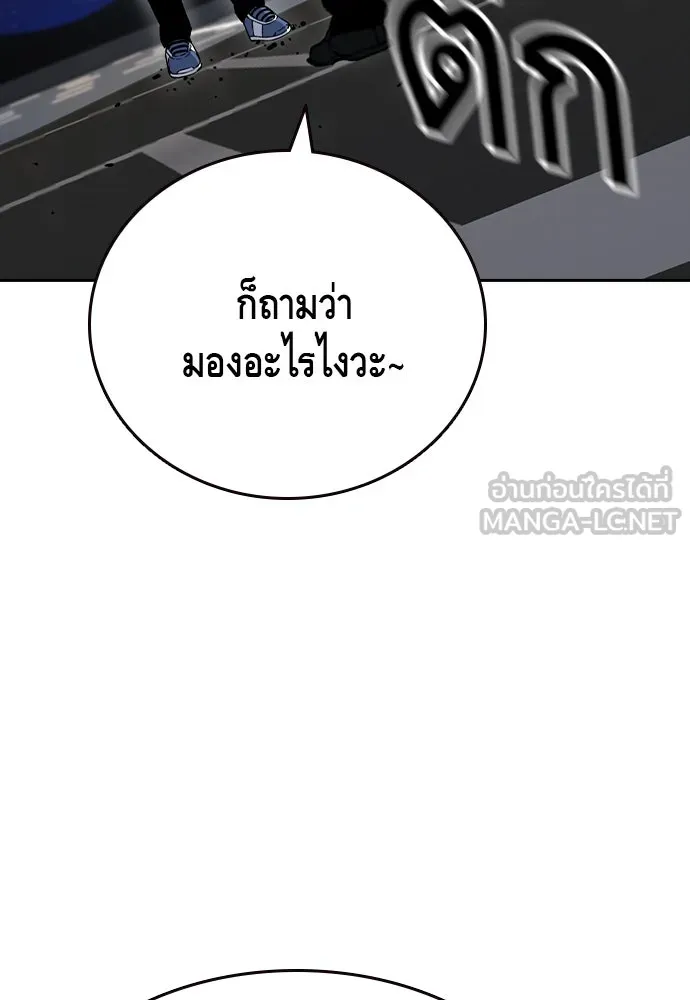 King Game Chap 96 - Next Chap 97