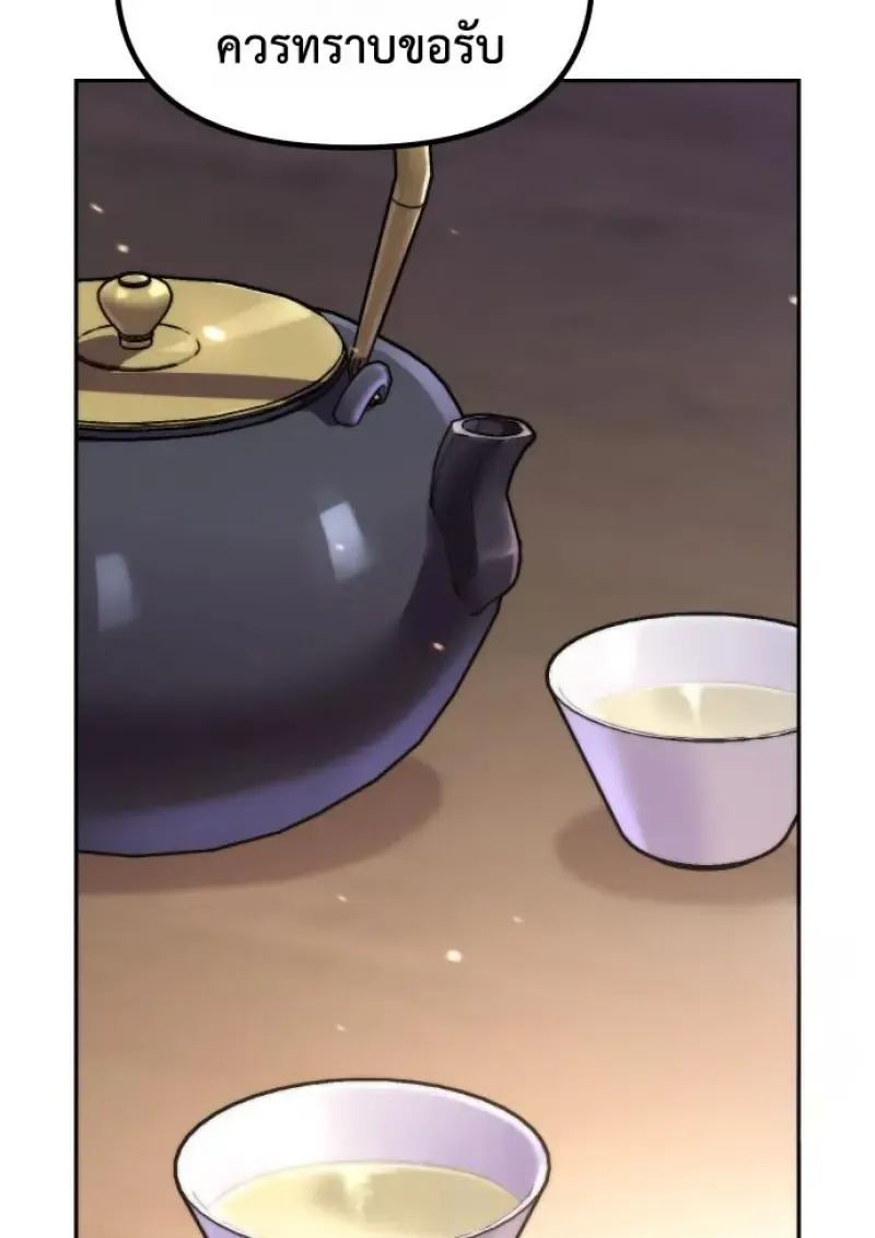 Chronicles of the Demon Faction Chap 149 - Next Chap 150