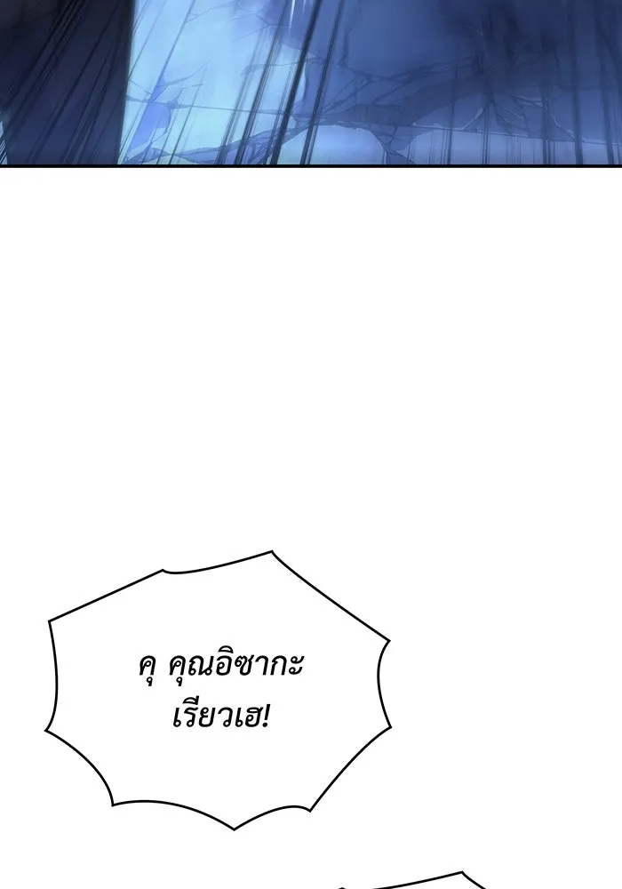 Regressing With the King’s Power – เกิดใหม่พร้อมพลังแห่งราชัน Chap 29 - Next Chap 30