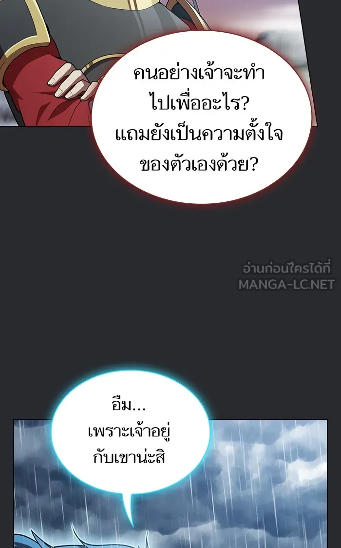 The Tutorial Tower of the Advanced Player – ผู้เล่นขั้นเทพแห่งหอคอยฝึกสอน Chap 104 - Next Chap 105