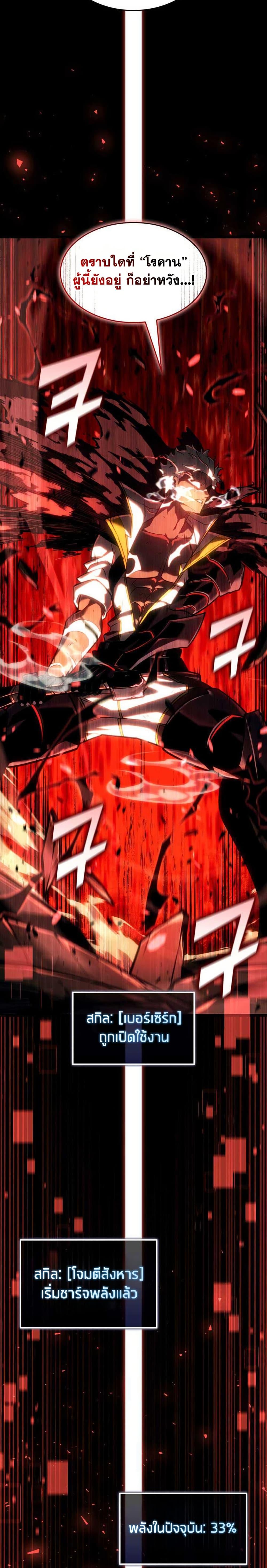 Return of the SSS-Class Ranker Chap 152 - Next Chap 153