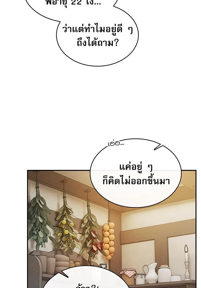 Academy’s Genius Swordmaster – นักดาบอัจฉริยะจากอะคาเดมี Chap 4 - Next Chap 5