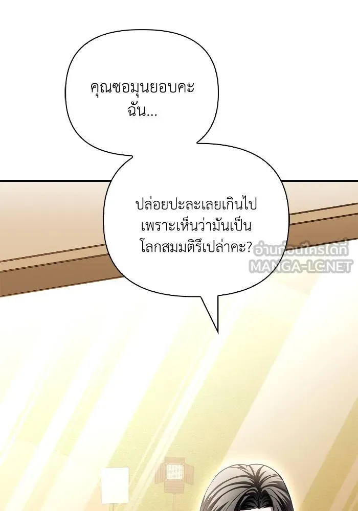 Superhuman Battlefield Chap 108 - Next Chap 109