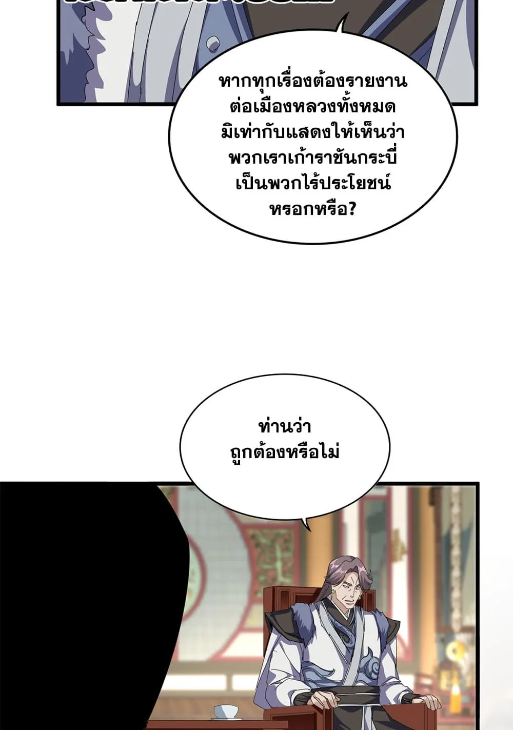 Magic Emperor Chap 893 - Next Chap 894