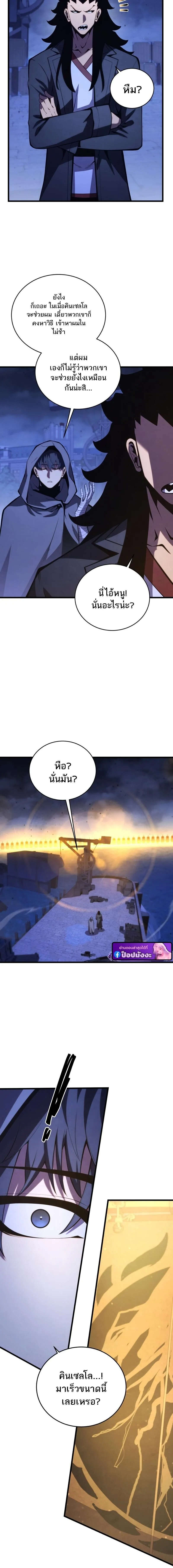 Swordmaster’s Youngest Son Chap 177 - Next Chap 178