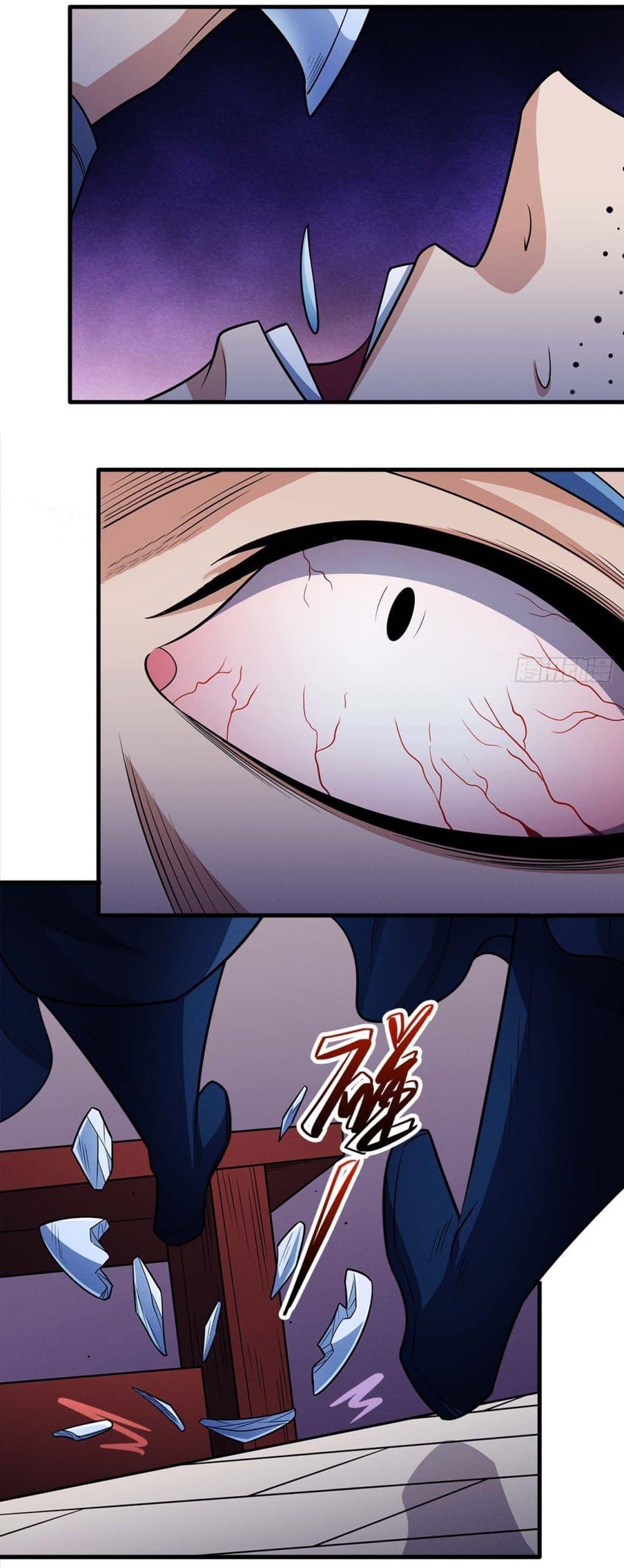 God of Martial Arts Chap 662 - Next Chap 663