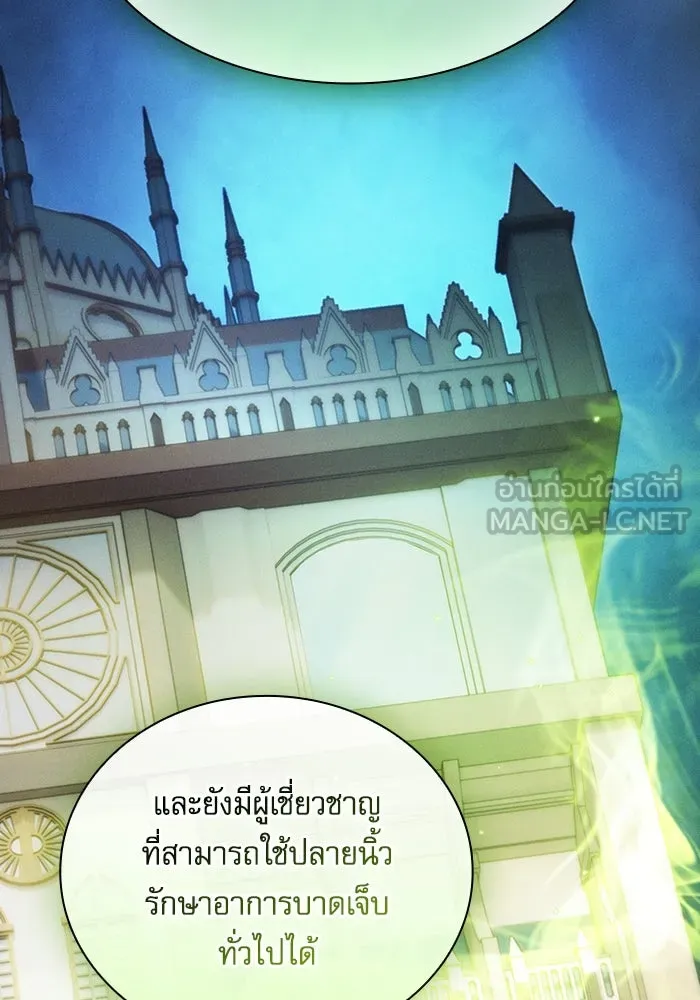 Academy’s Genius Swordmaster – นักดาบอัจฉริยะจากอะคาเดมี Chap 49 - Next Chap 50
