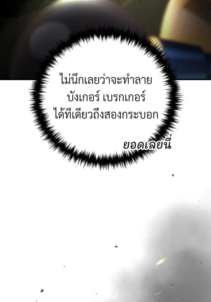 The Dark Magician Transmigrates After 66666 Years – จอมเวทเกิดใหม่ในรอบ 66666 ปี Chap 133 - Next Chap 134