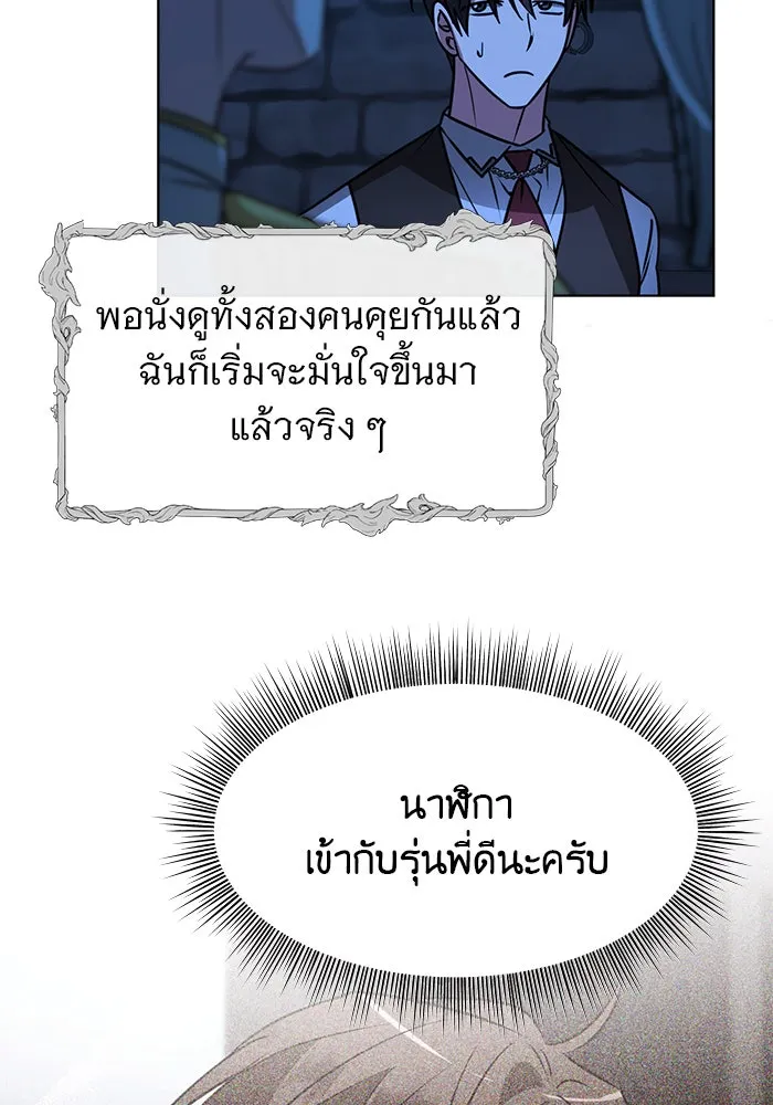 The Academy Is Doomed Chap 92 - Next Chap 93