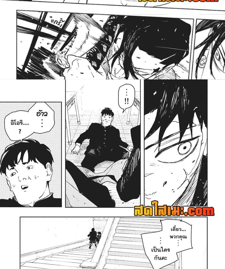 Kagurabachi Chap 62 - Next Chap 63
