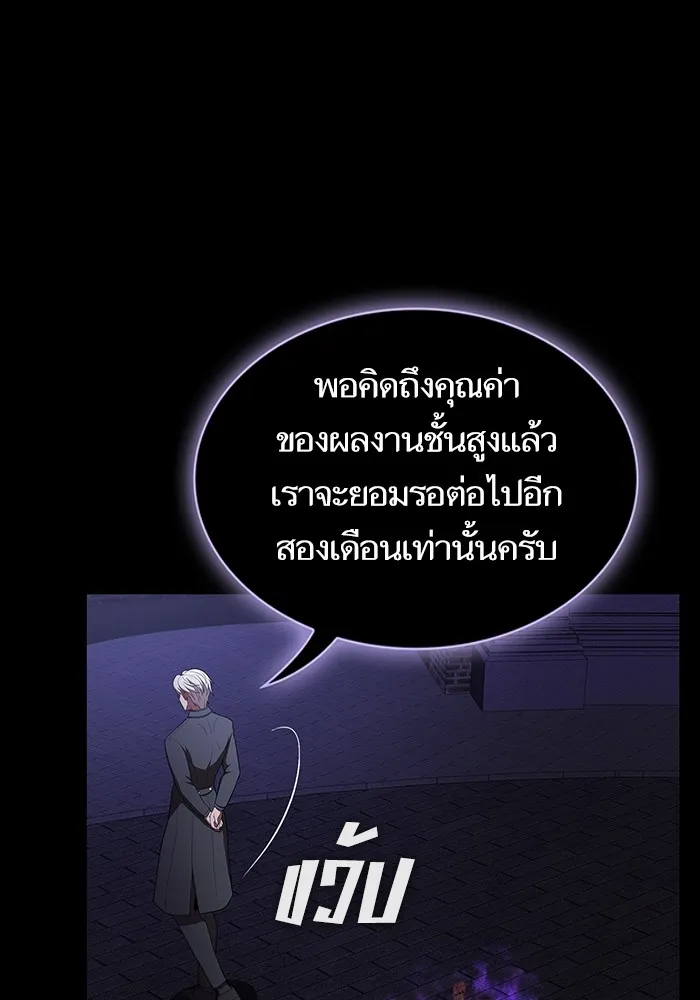 The Tutorial Tower of the Advanced Player – ผู้เล่นขั้นเทพแห่งหอคอยฝึกสอน Chap 147 - Next Chap 148