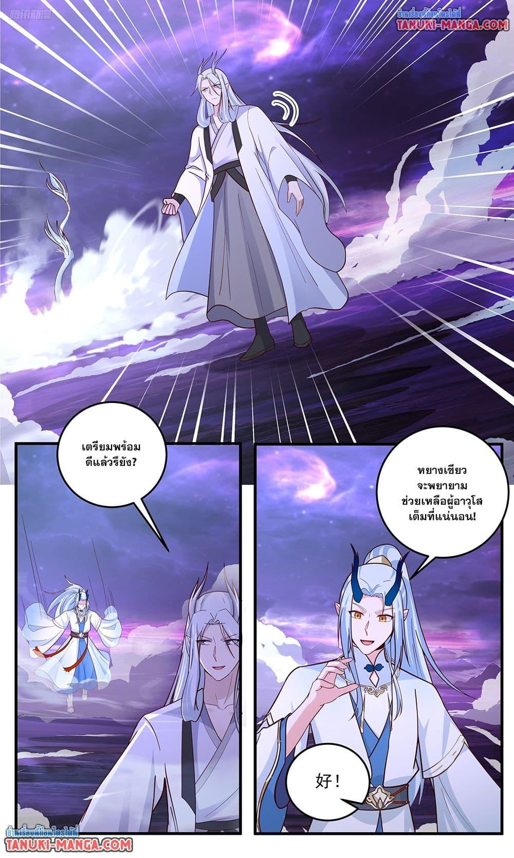 Martial Peak เทพยุทธ์เหนือโลก Chap 3827 - Next Chap 3828