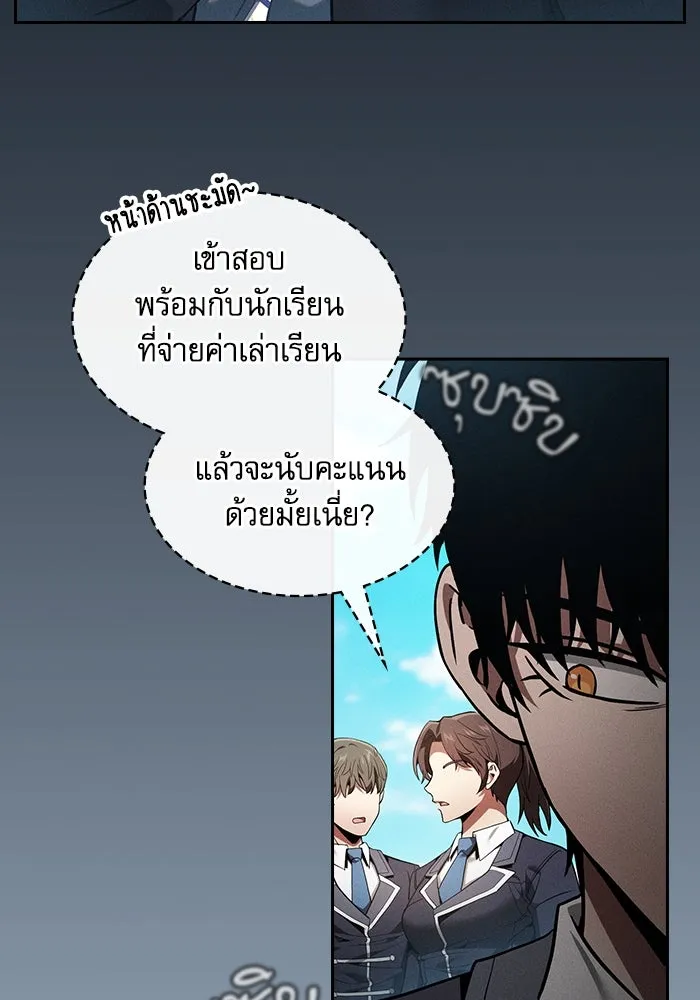 Academy’s Genius Swordmaster – นักดาบอัจฉริยะจากอะคาเดมี Chap 49 - Next Chap 50