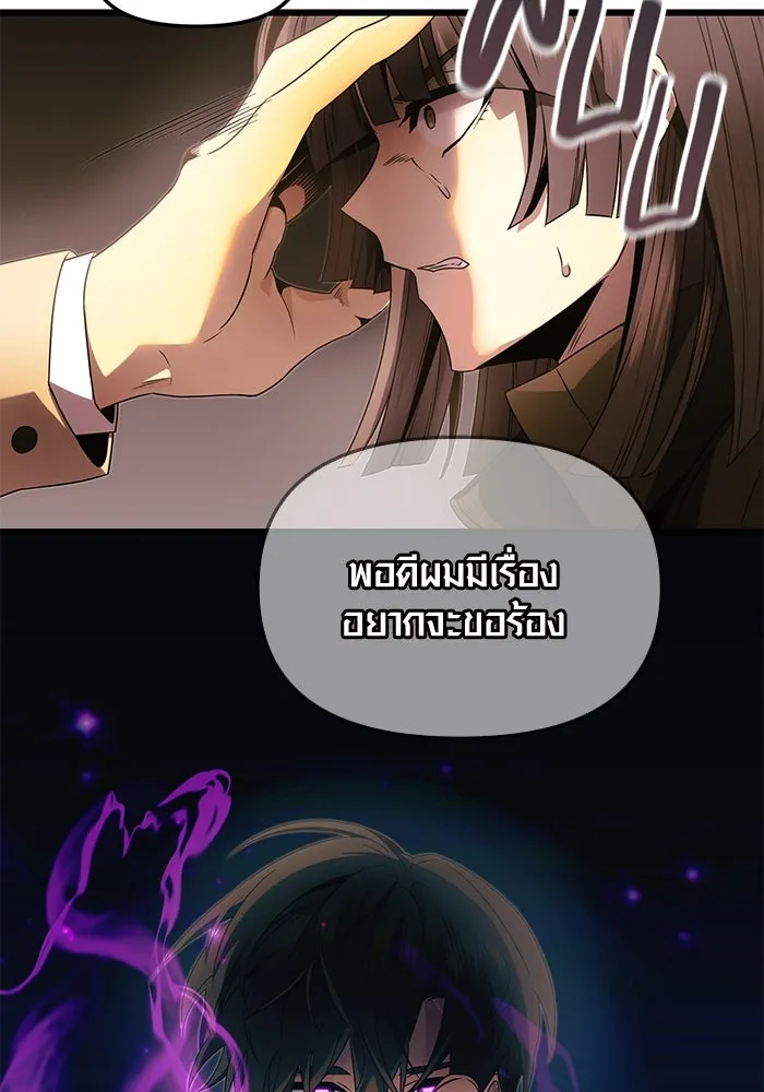 I Obtained a Mythic Item – พลิกชะตาคว้าไอเทมระดับเทพ Chap 55 - Next Chap 56