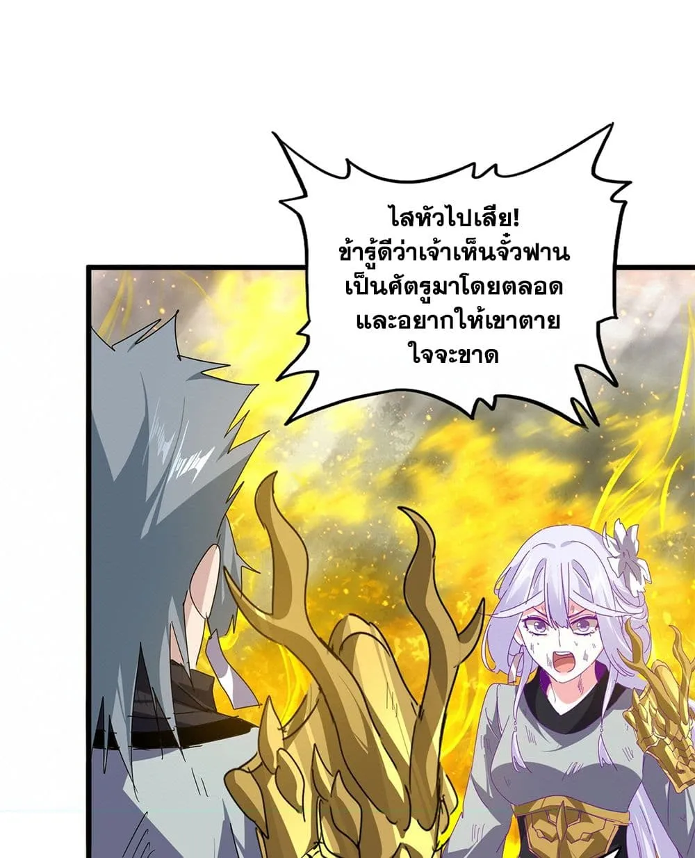 Magic Emperor Chap 872 - Next Chap 873