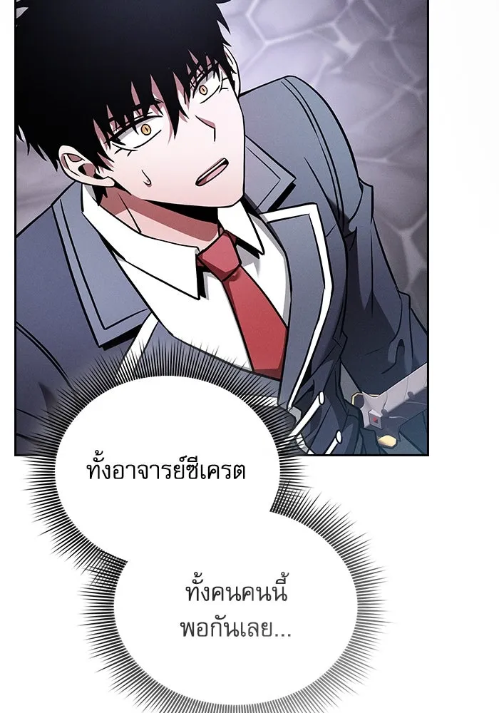 Academy’s Genius Swordmaster – นักดาบอัจฉริยะจากอะคาเดมี Chap 54 - Next Chap 55