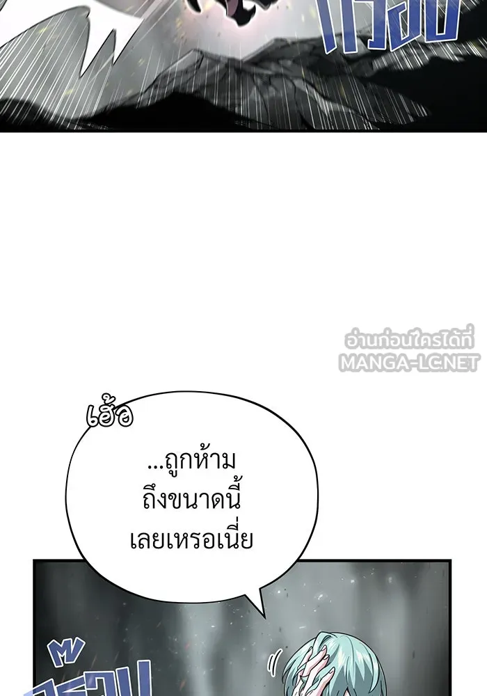 The Dark Magician Transmigrates After 66666 Years – จอมเวทเกิดใหม่ในรอบ 66666 ปี Chap 107 - Next Chap 108