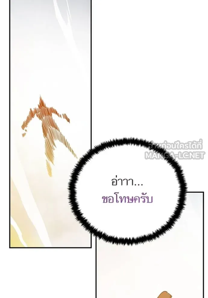 Return to Player Chap 181 - Next Chap 182