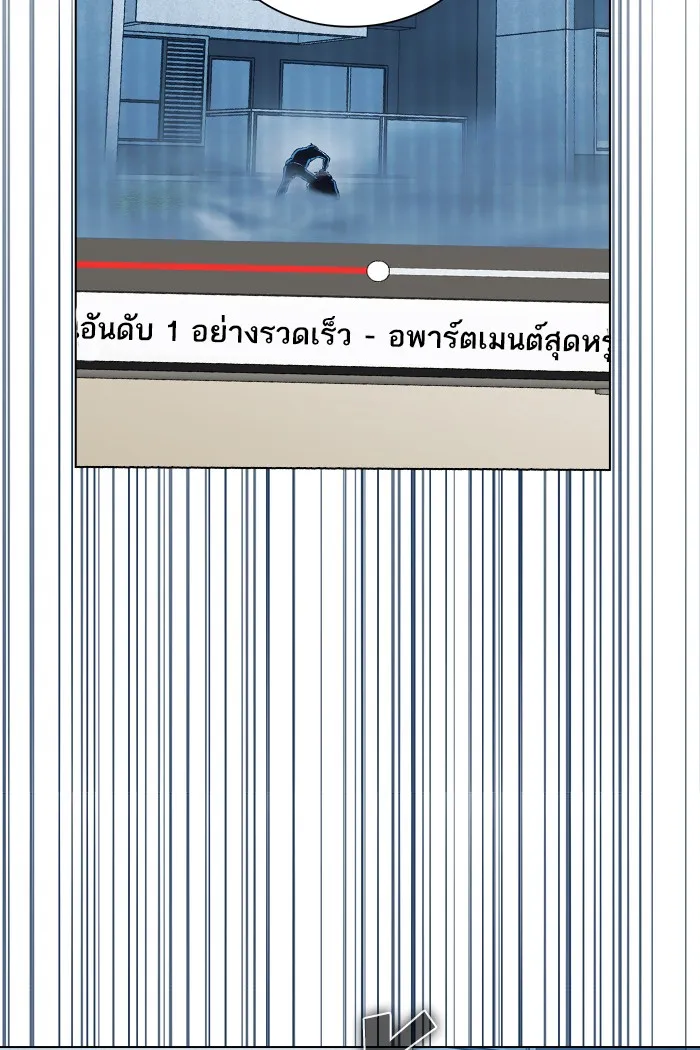 The Tutorial Tower of the Advanced Player – ผู้เล่นขั้นเทพแห่งหอคอยฝึกสอน Chap 50 - Next Chap 51