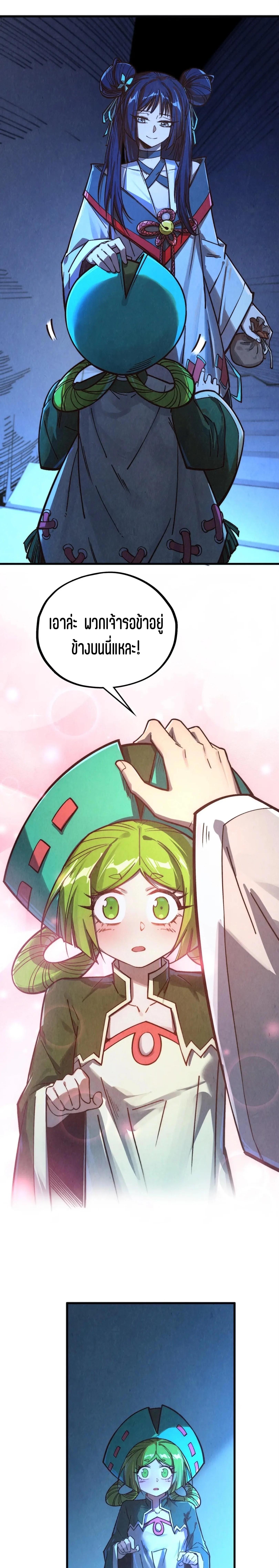 The Eternal Supreme Chap 407 - Next Chap 408