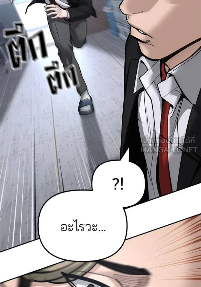 The Bully in Charge Chap 178 - Next Chap 179