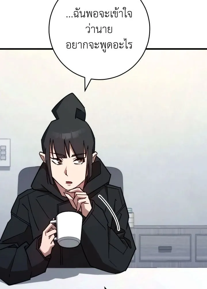 The Hero Returns Chap 75 - Next Chap 76